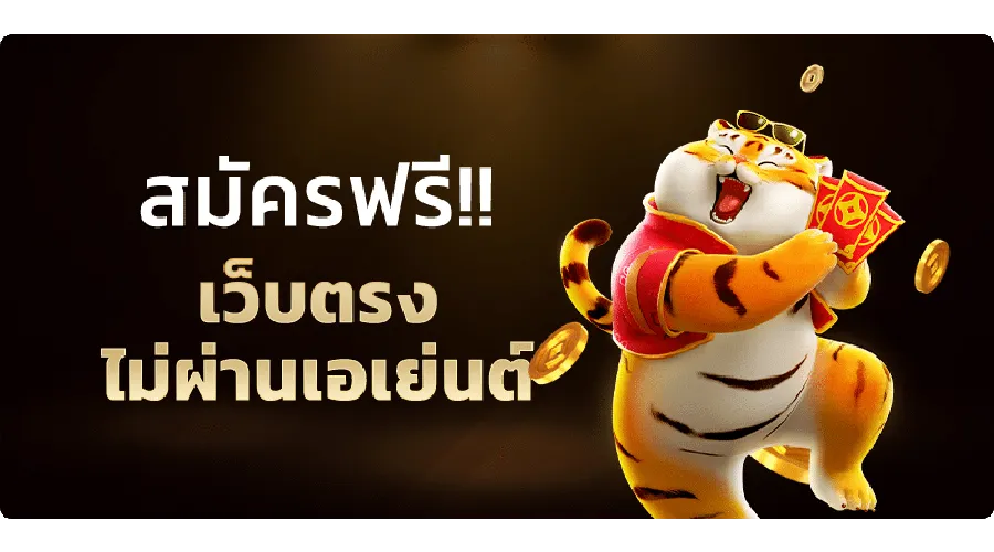 สล็อตเว็บตรงไม่ผ่านเอเย่นต์แตกง่าย