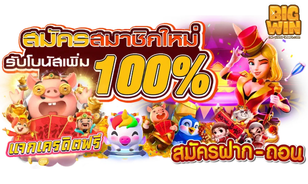 สล็อตเว็บตรงไม่ผ่านเอเย่นต์ ไม่มีขั้นต่ำ